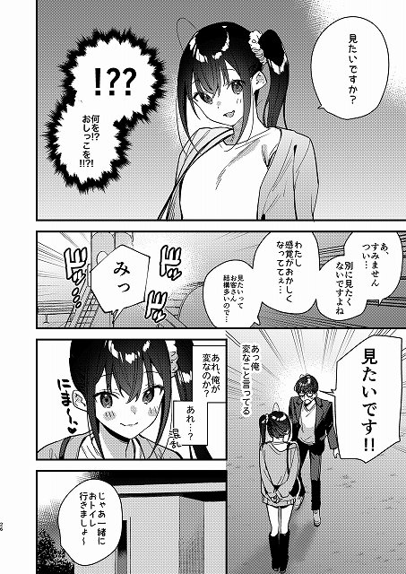 【好きな子のバイト先がHなサービスをシている5】08BASE@主人公とヒロイン