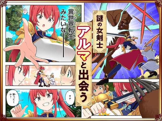 【スキル「快感→魔力変換」でハーレムを1】かみか堂@ のウイルスなしで読める安全な無料エロ漫画サンプル (No.5)