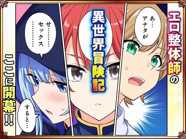 【スキル「快感→魔力変換」でハーレムを1】かみか堂@ の無料立ち読みエロ画像 (No.10)