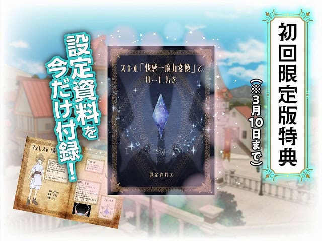 【スキル「快感→魔力変換」でハーレムを1】かみか堂@ のDLsiteより手軽なブラウザ視聴 (No.11)