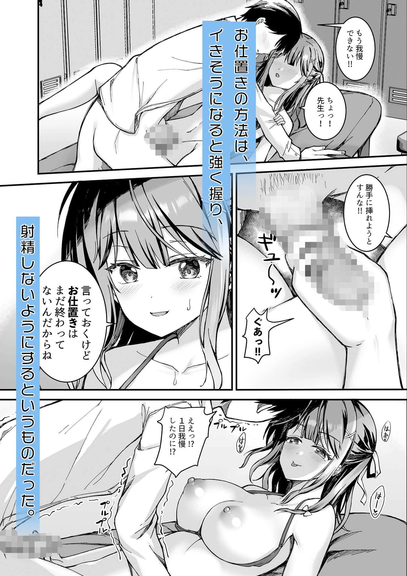 【射精管理してくる教え子に金玉を空っぽにしてもらった】TwinBox@ヒロイン登場