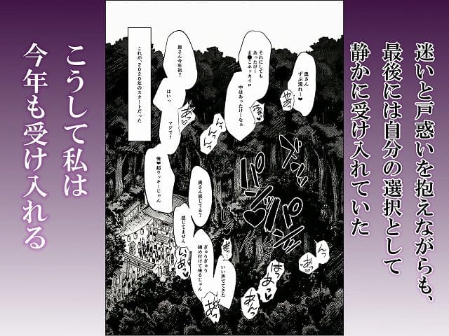 【正月の儀式 今年もまた妻は】いかみ@暗い神社で男に背後から抱かれ、声を漏らす妻