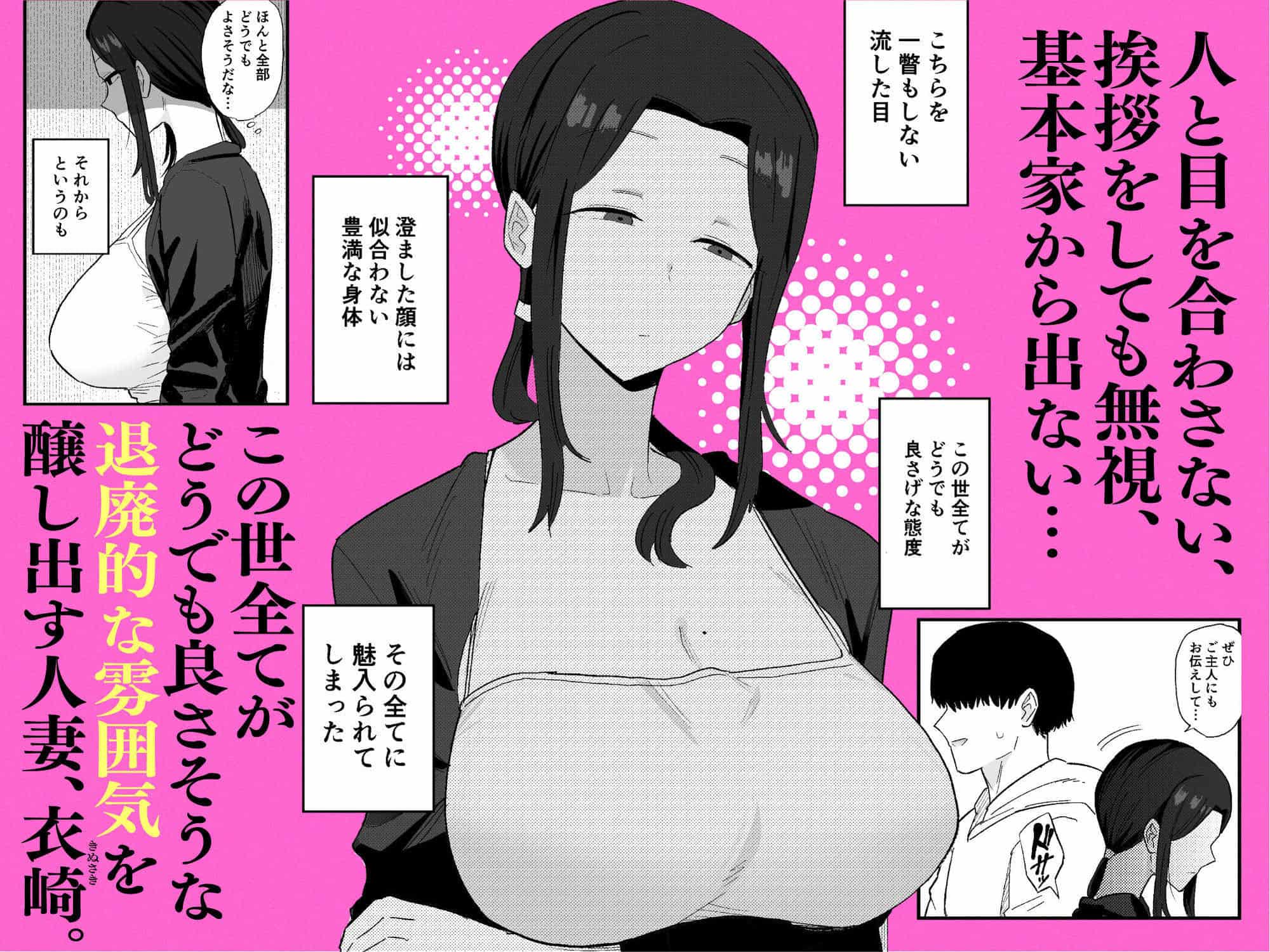 【退廃妻  退廃系人妻を家賃代わりにコキ使える話】亀次郎屋さん-エロ漫画-1