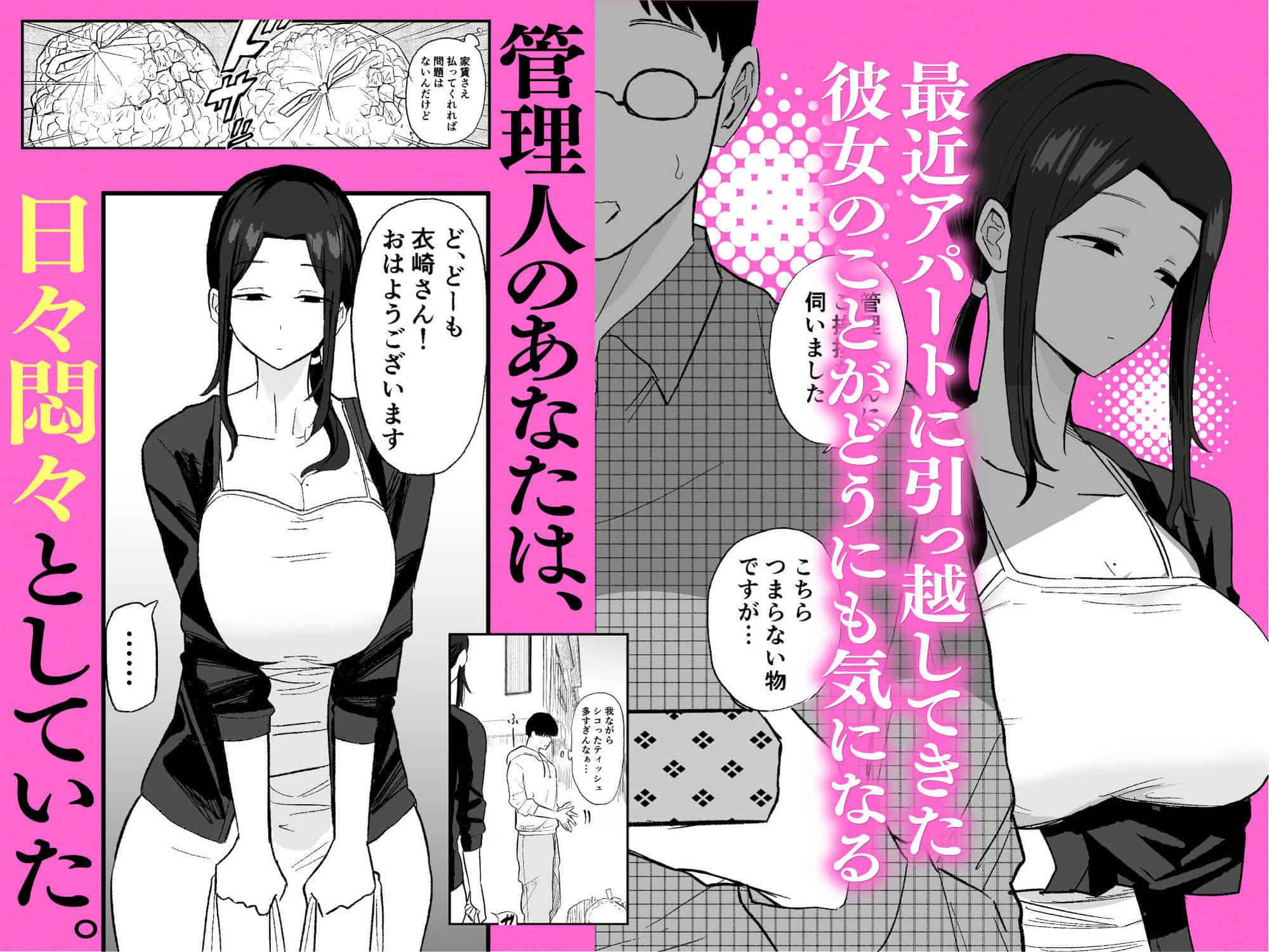 【退廃妻  退廃系人妻を家賃代わりにコキ使える話】亀次郎屋さん-nhentai-エロ漫画-2