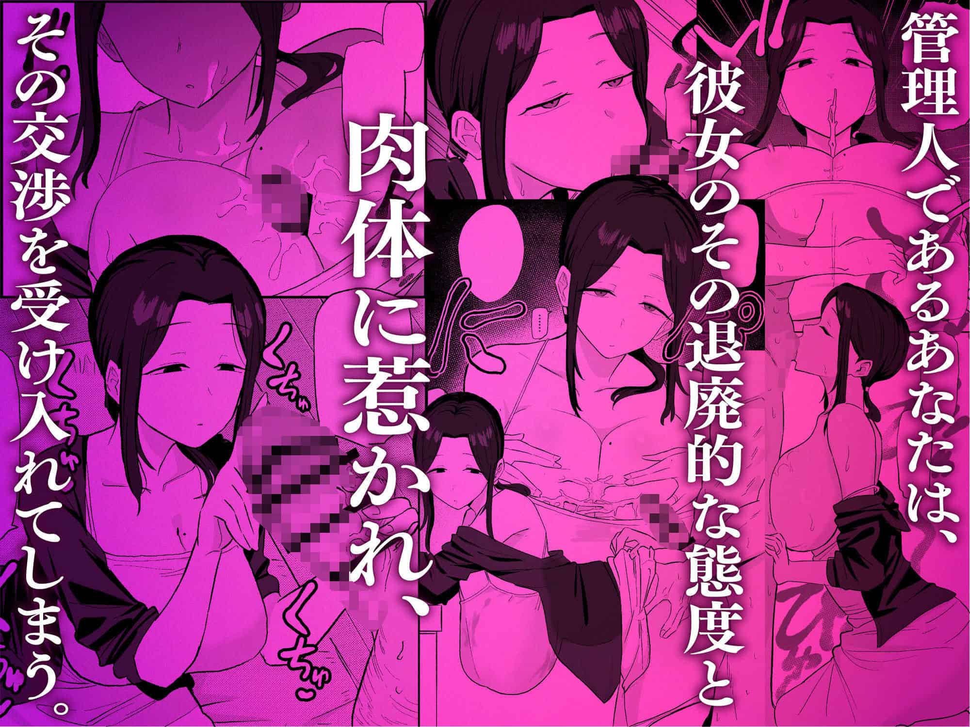 【退廃妻  退廃系人妻を家賃代わりにコキ使える話】亀次郎屋さん-フルDL-エロ漫画-4