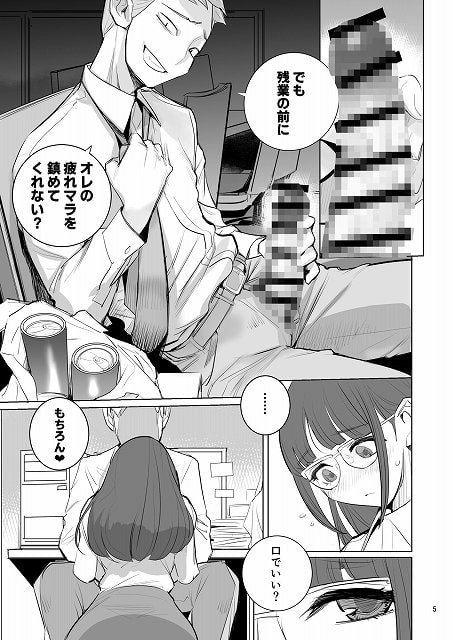 【高崎栞は妄想残業中】DYTM@男性がズボンを下ろしてペニスを露出させ、オレの疲れマラを鎮めてくれない？と笑顔で話している。女性が口でいい？と聞き、もちろんと答えている。