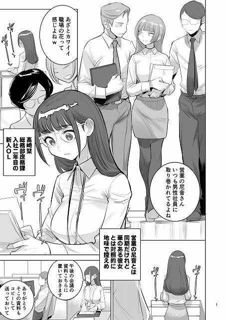 【高崎栞は妄想残業中】DYTM@高崎栞 総務部庶務課 入社二年目の新人OL。営業の尼音さん いつも男性社員に取り巻かれてるよねと、華のある同期と地味で控えめな自分を対比しているヒロイン。