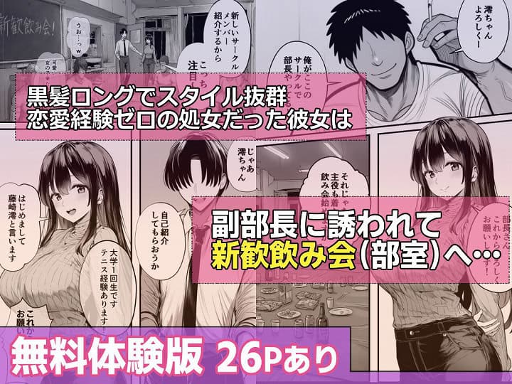 フル【テニサーに入会したら処女の私が性欲処理係に任命された話】mealis@無料エロ漫画-nhentai-2