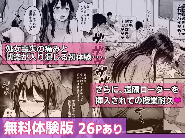 フル【テニサーに入会したら処女の私が性欲処理係に任命された話】mealis@無料エロ漫画-nhentai-5