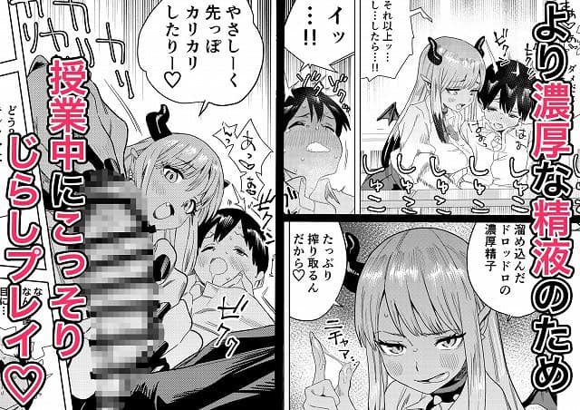 【転校してきたギャルサキュバスのごちそうは僕1人！？】ぎゃーてい -  は公式FANZAで安心ダウンロード (No.4)