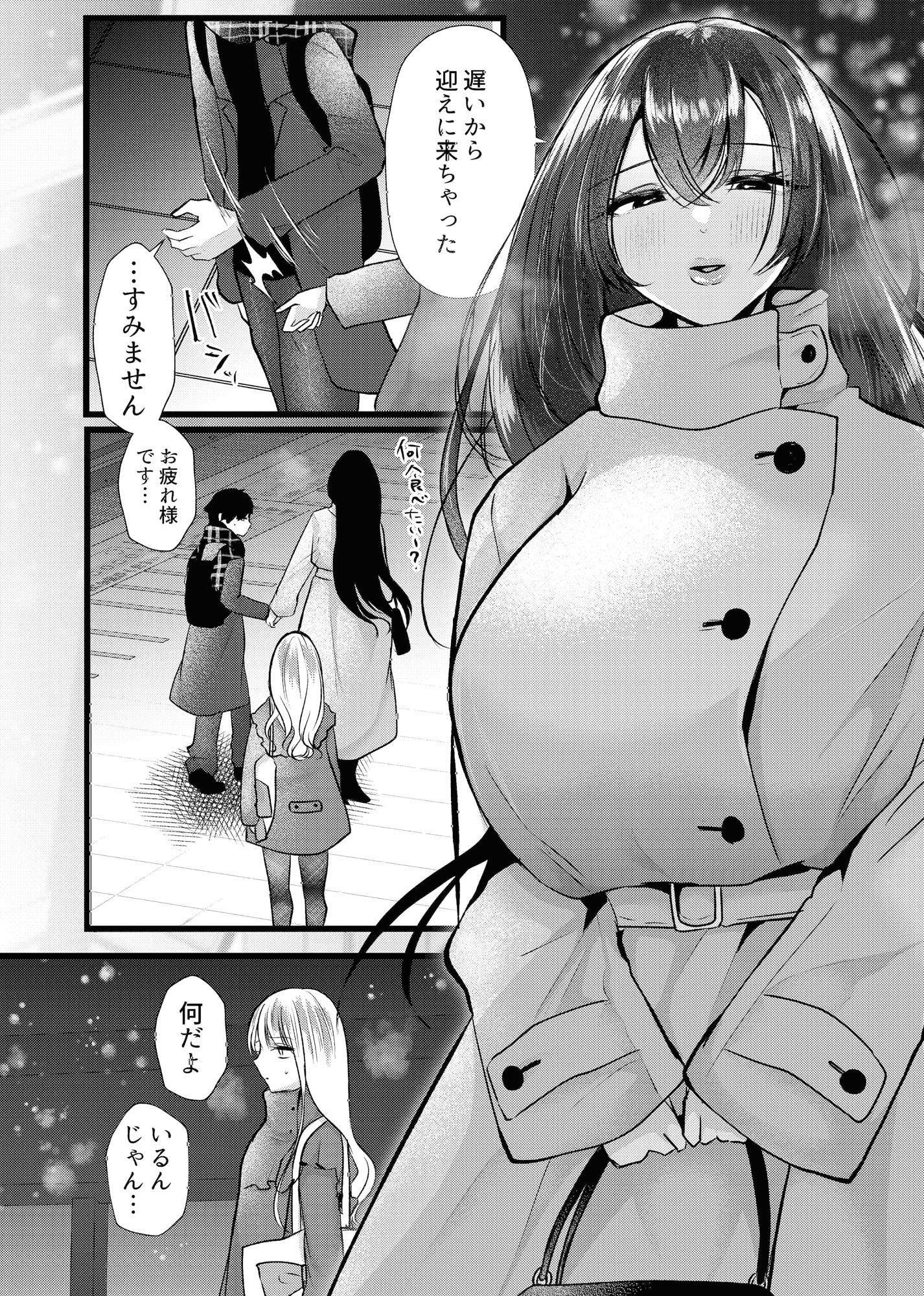 【膣内監禁2 爆乳爆尻元ストーカーに嫉妬されて犯●れる】たのしいすいぞくかん-フルDL-エロ漫画-05