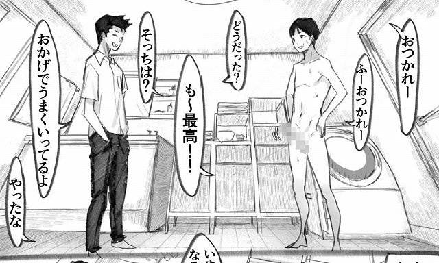 【友達のママとイケナイ関係】甘なつなつー@主人公と友達の雑談