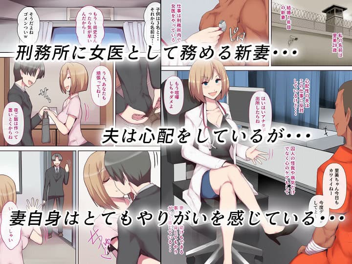 【囚われた女医妻】ミツミツにく@無料エロ漫画-1