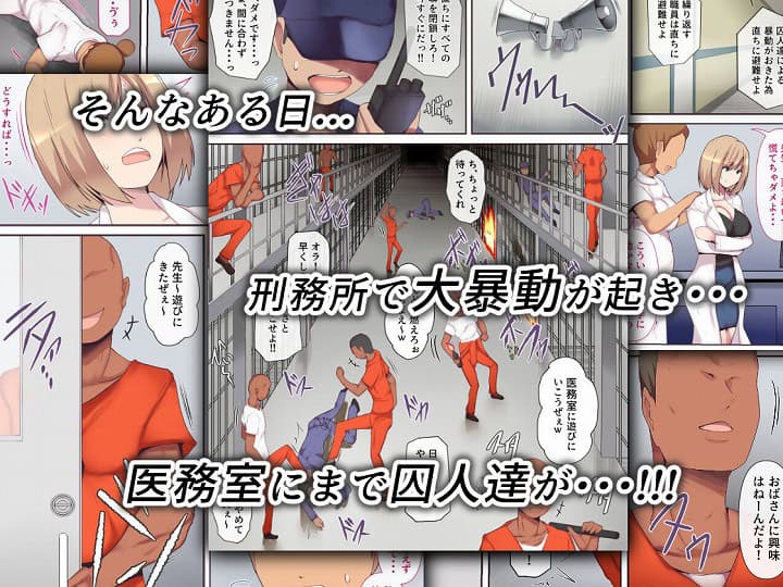 【囚われた女医妻】ミツミツにく@無料エロ漫画-2