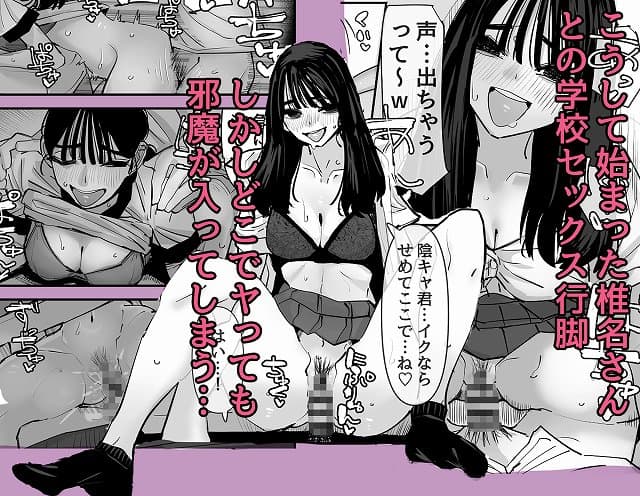 【ちょっとまってw彼氏のちんちんより陰キャ君のちんちんの方が気持ち良いんだけどw2】あの日@ヒロイン登場