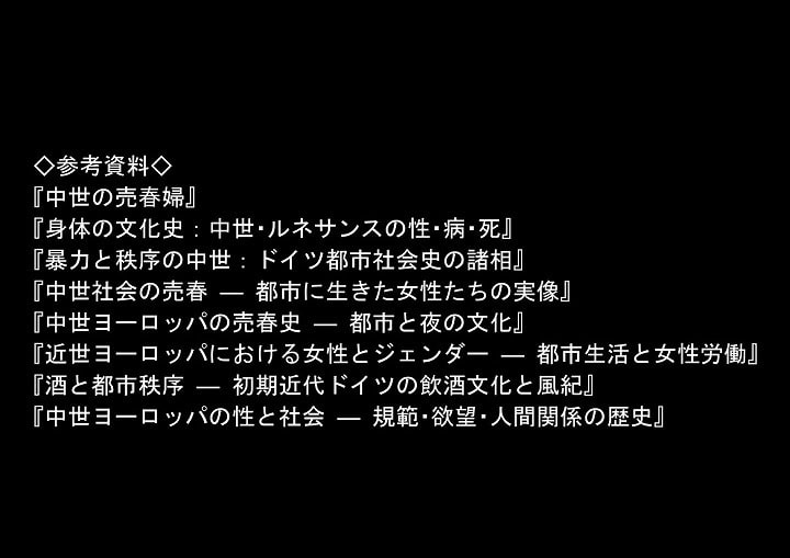 中世ヨーロッパに俺が転移したら、エロすぎた史実の話 その1-制服＆アニメ-大好き商店-byハマダ殿下-エロ漫画-8