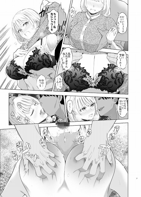 【裏アカ ハメ潮 美人妻 佐伯真帆】SMUGGLER@シャワー後のブラチラと濃厚なキス