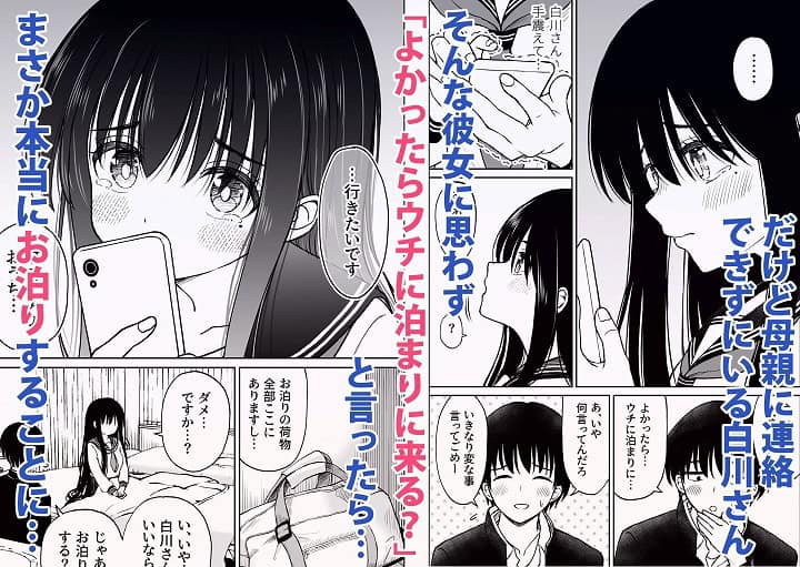 【裏修学旅行日記〜青春できない僕らの、秘密の2泊3日〜】ことらっく-nhentai-2