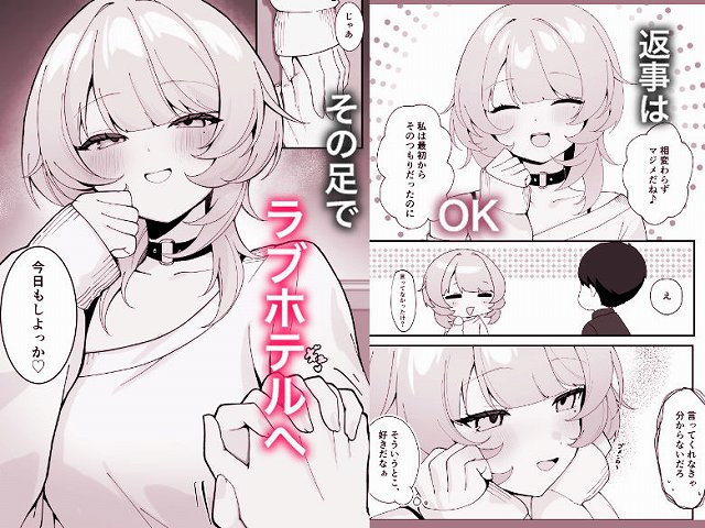 【ワンナイトで終わらせない〜幼馴染と再会して恋人になる話〜】灯恋堂@ラブホテルへ