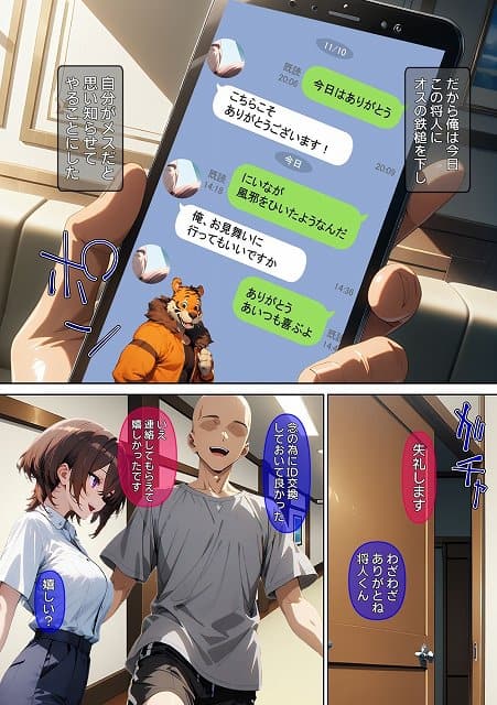 【【漫画】横取レ〇プ02】ばななメモリアル@主人公