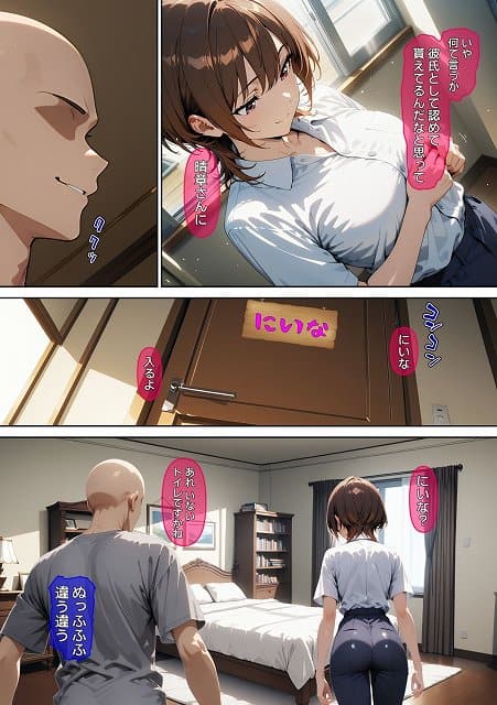 【【漫画】横取レ〇プ02】ばななメモリアル@雑談