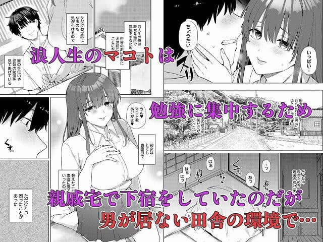 【欲求不満な田舎の母娘は発散先がない！】綾枷家の猫@ヒロイン