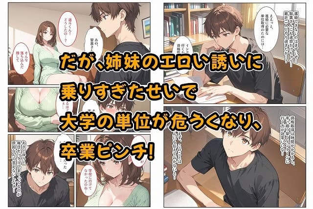 【養子になったら爆乳義母と双子義妹に誘惑されて中出しセックスしています！〜母娘ハーレム編〜】StudioSR（妹･人妻･巨乳推し）@ のhitomiより早く安全に読めるエロ漫画画像 (No.3)