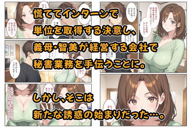 【養子になったら爆乳義母と双子義妹に誘惑されて中出しセックスしています！〜母娘ハーレム編〜】StudioSR（妹･人妻･巨乳推し）@ は公式FANZAで安心ダウンロード (No.4)
