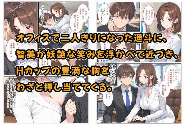 【養子になったら爆乳義母と双子義妹に誘惑されて中出しセックスしています！〜母娘ハーレム編〜】StudioSR（妹･人妻･巨乳推し）@ のウイルスなしで読める安全な無料エロ漫画サンプル (No.5)