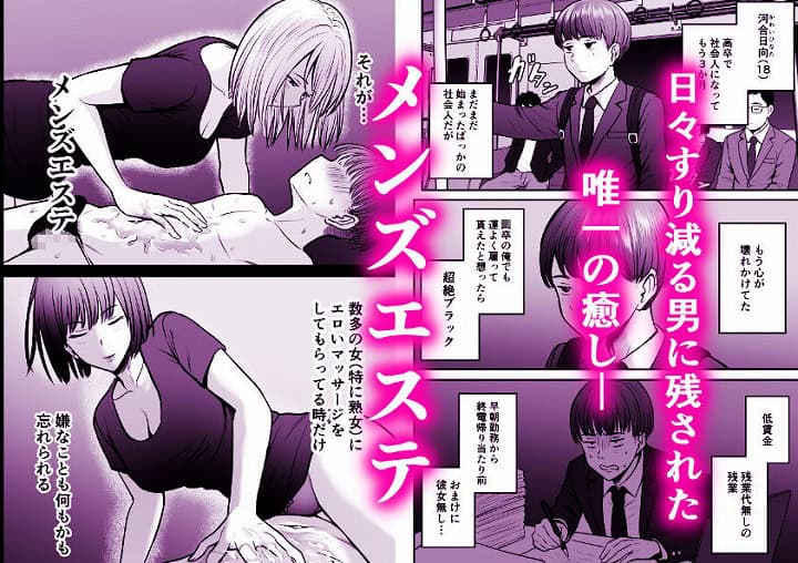 【予約したメンエス嬢が、よりによって友達の母親だった…】華火れん@無料エロ漫画-2