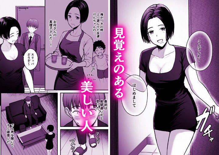 【予約したメンエス嬢が、よりによって友達の母親だった…】華火れん@無料エロ漫画-3