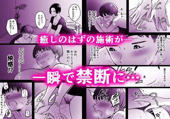 【予約したメンエス嬢が、よりによって友達の母親だった…】華火れん@無料エロ漫画-4