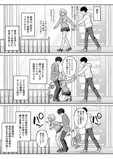 【時間停止学園オムニバス】サポットノーズ@ の全ページを見たくなる厳選試し読み (No.7)