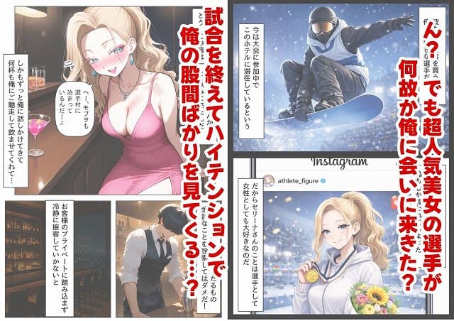 【実録！海外の高級リゾートホテルで、コンドームが無料。その理由を体験！】【制服＆アニメ】大好き商店（byハマダ殿下）@巨乳の金髪女性とスノーボーダー 超人気美女の選手が何故か俺に会いに来た？