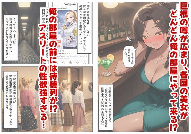 【実録！海外の高級リゾートホテルで、コンドームが無料。その理由を体験！】【制服＆アニメ】大好き商店（byハマダ殿下）@廊下に並ぶ女性たちと巨乳の女性 巨根の噂が広まり、各国の美女がどんどん俺の部屋にやって来る