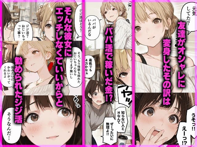 ジジ活、やってます - ももまろ -  のmomongaより読みやすい公式カット割り (No.2)