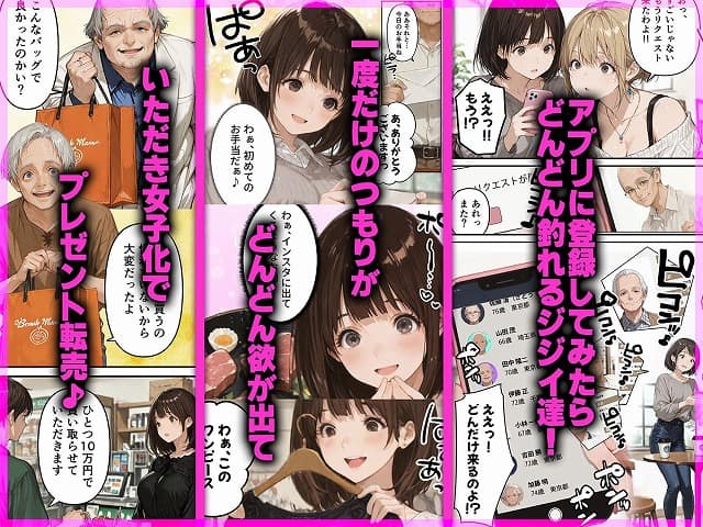 ジジ活、やってます - ももまろ -  のhitomiより早く安全に読めるエロ漫画画像 (No.3)