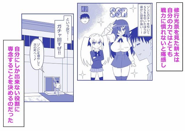【ゾンビハーレムライフ〜抗体持ちの俺と爆乳ゾンビ〜 第十二話】サークル影武者@役割を決める耕太