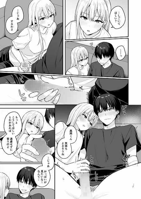 【憧れの同級生を助けて怪我をしたらエッチなお世話までしてくれた話】琵琶楽団@手コキを続けるエレナが、遠慮せずにほしいと言うよう促す