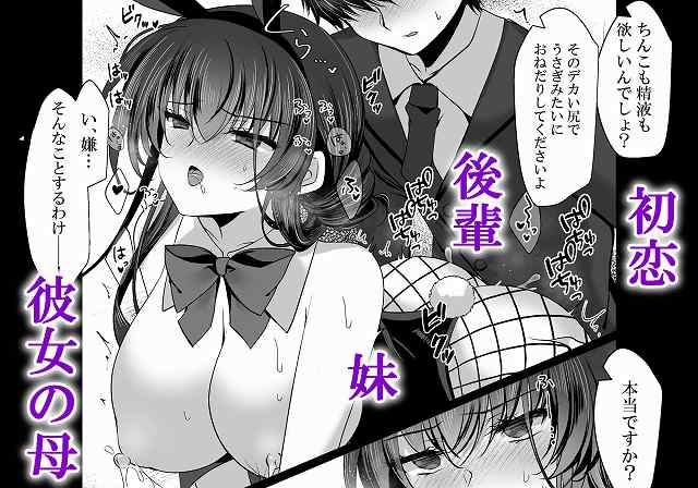 【催●カノジョ番外編  催●バニーパラダイス】一葉モカ_ショコラテ@黒髪のバニー姿の女性が男に抱かれている