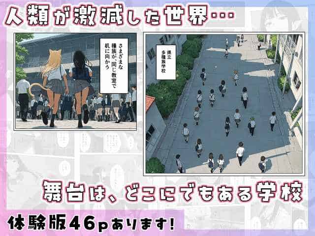 【僕の性欲処理係に、黒髪ギャルエルフが任命された話】Minuki Creating Machine@県立多種族学校さまざまな種族が同じ教室で机に向かう
