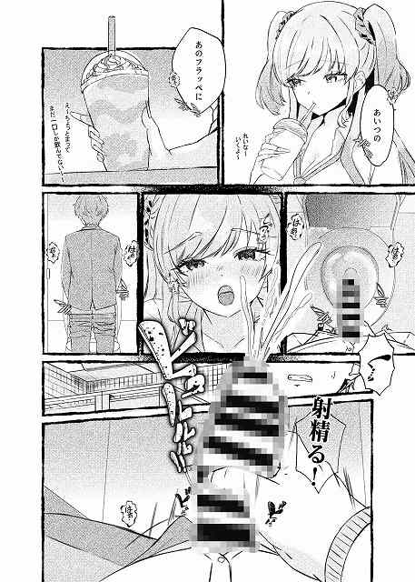 【ボクをいじめるこのギャルを精液催●でNTRます。】ももいろ文学@トイレでオナニー　あのフレッペに