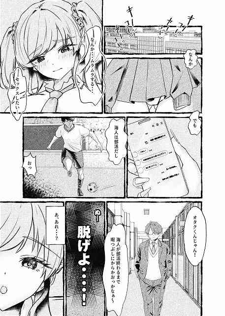 【ボクをいじめるこのギャルを精液催●でNTRます。】ももいろ文学@玲衣奈がセックスしたい　主人公が歩いてくる