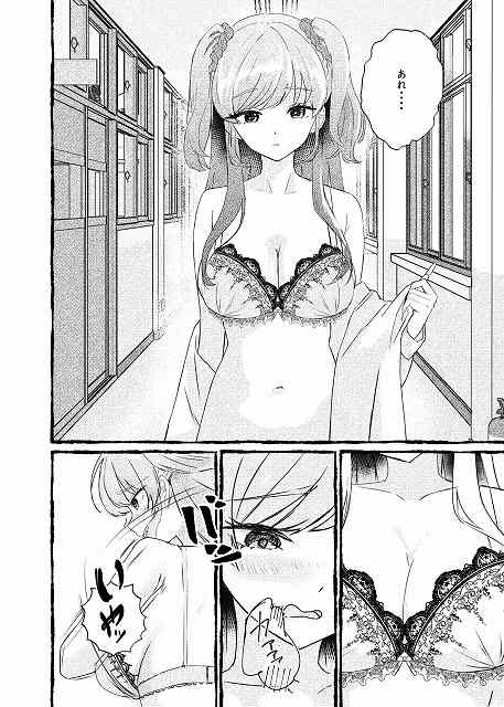 【ボクをいじめるこのギャルを精液催●でNTRます。】ももいろ文学@玲衣奈が下着姿になる　顔を赤くする