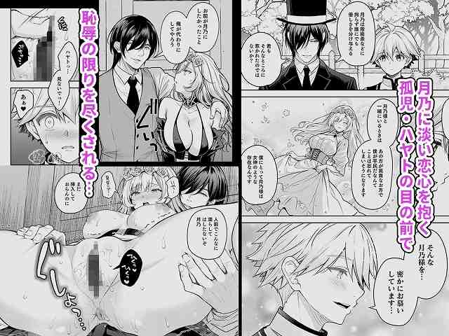 【隷嬢の小夜曲 第三楽章】Sugar＊Berry＊Syrup@雨宮が月乃を抱きしめ、ハヤトが見つめる中、月乃は恥ずかしがりつつも体を預ける。