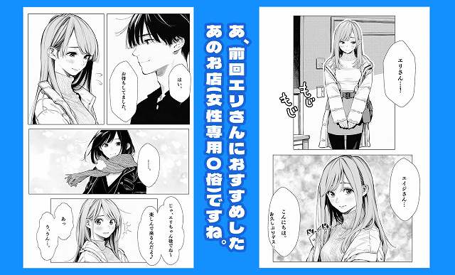 【【続編:エリさん2】人妻達の憂鬱・真面目な人妻エリさん2親友のハルちゃんと一緒に風俗編】AOI-Atelier@エリさんがエイジにこんにちは エイジはお待ちしてました。