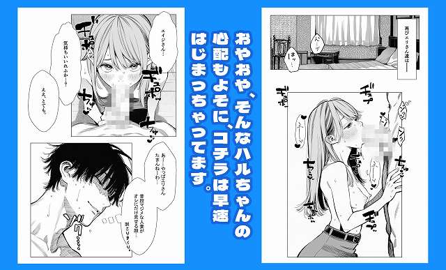 【【続編:エリさん2】人妻達の憂鬱・真面目な人妻エリさん2親友のハルちゃんと一緒に風俗編】AOI-Atelier@エリさんはエイジの男性器をフェラチオする。上目遣いでフェラチオ。