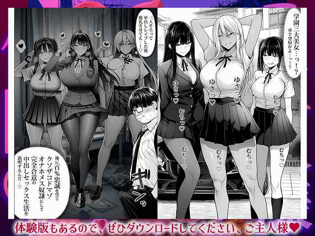 【ご主人様催●】夜あくび小隊@学園3大美女が登場　主人公は勃起しながら妄想をする