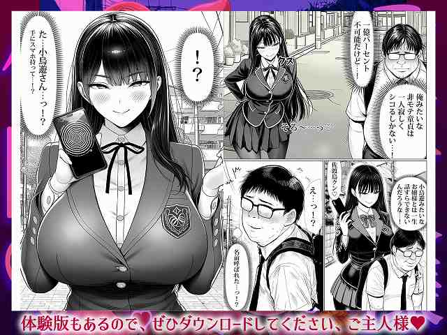 【ご主人様催●】夜あくび小隊@小島遊に声を書けられ驚く主人公　名前呼ばれた？