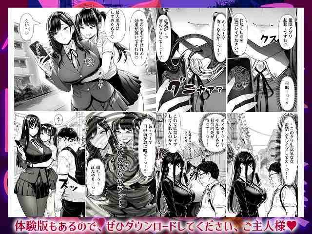 【ご主人様催●】夜あくび小隊@スマホのアプリで主人公の目の前が急に暗くなる